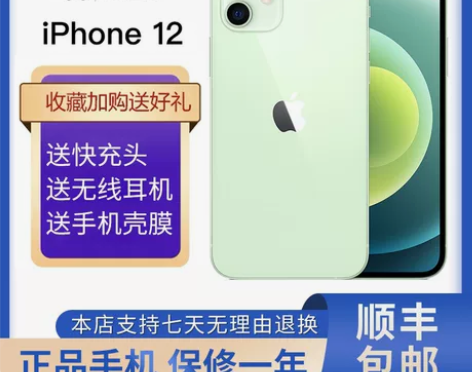 Apple/苹果 iPhone 12苹果1...