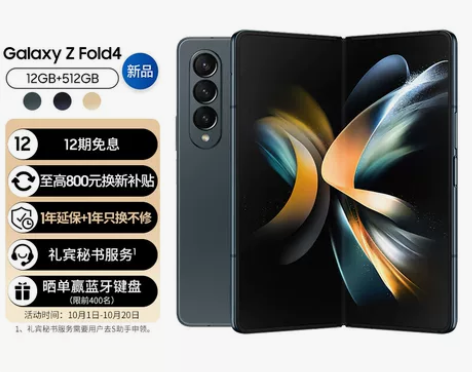 三星 SAMSUNG Galaxy Z F...