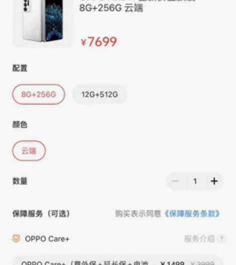 OPPO Find N全新折叠旗舰 8G+...
