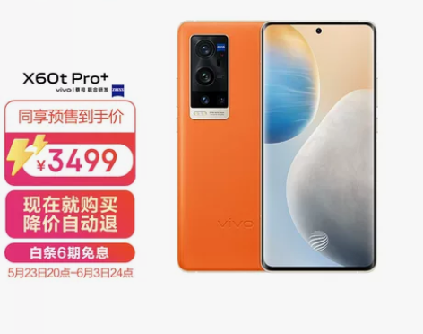 vivo X60t Pro+ 12GB+2...