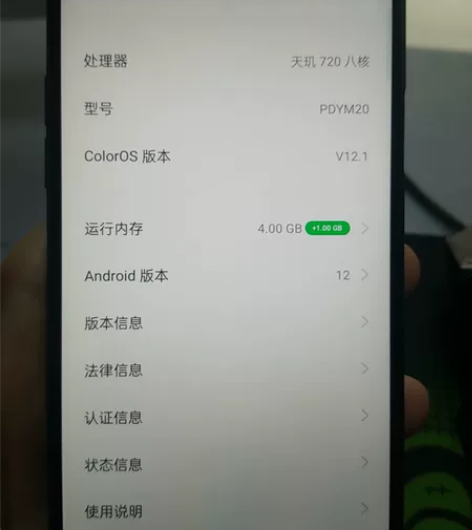 出台OPPO a72 5g手机,4加128...