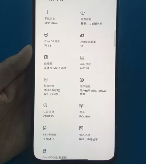 OPPO Reno 6+128g 功能齐全...