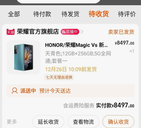 荣耀vs  12+256青色，带一年延长质...