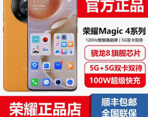 荣耀手机 新品honor/ 荣耀Magic...