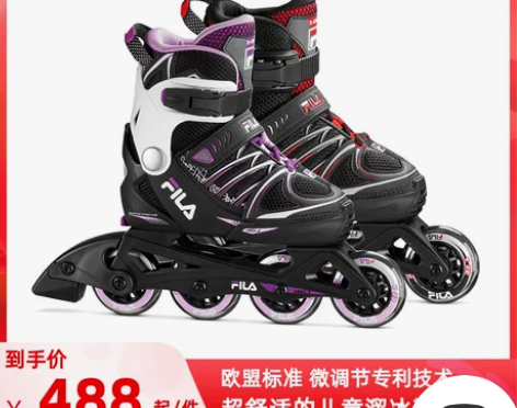 FILA儿童溜冰鞋初学者轮滑鞋男童滑轮旱冰...