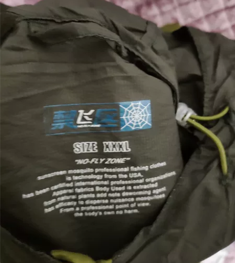 禁飞区防晒防蚊皮肤衣男款全新带吊牌 感兴趣...