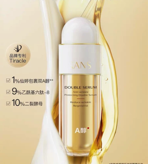 韩束双A醇精华修护紧致抗衰老淡纹抗初老护肤...