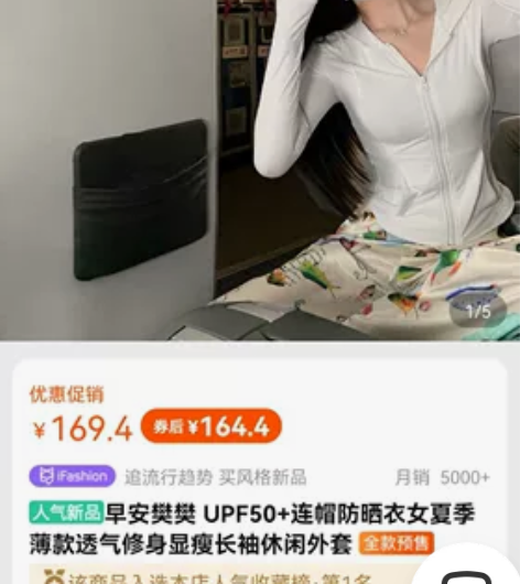 樊樊 防晒连帽小外套   白色S 全新 有...