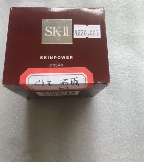 sk2面霜大 感兴趣的话点“我想要”和我私...