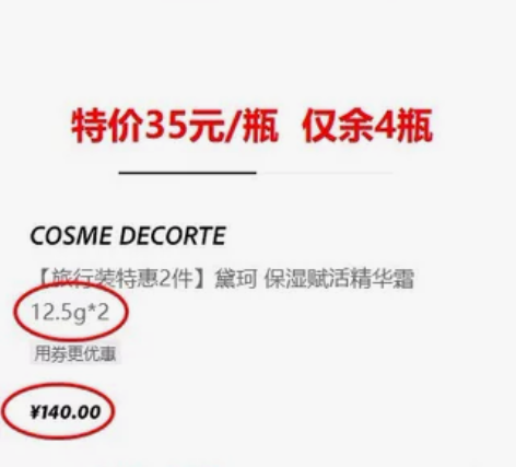 黛珂保湿精华12.5g/35元/支 感兴趣...