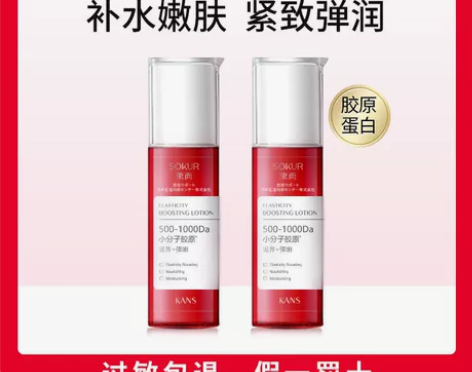 韩束胶原蛋白爽肤水补水保湿弹润紧致收缩毛孔...