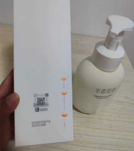 半亩花田洗面奶氨基酸控油清洁毛孔女男士专用...