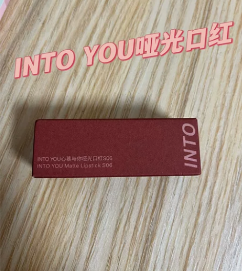 闲置口红 全新 包邮 不退不换 INTO ...