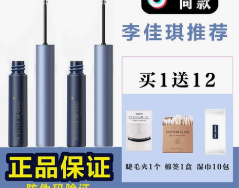 正品尔木葡睫毛膏卷翘纤长打底防水极细刷头持...