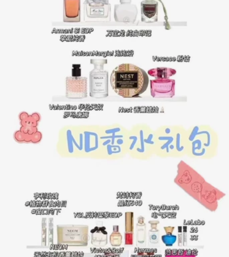 【470收】全新nd香水礼包nordstr...