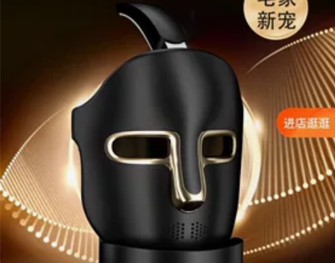 菲海光子美容仪面罩 黑金色用过几次，99新...