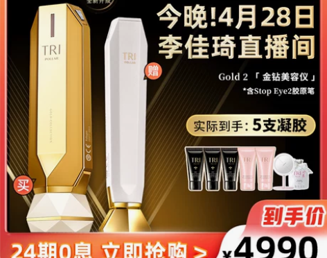 初普金牛二代美容仪+眼部美容仪 脸部用过不...