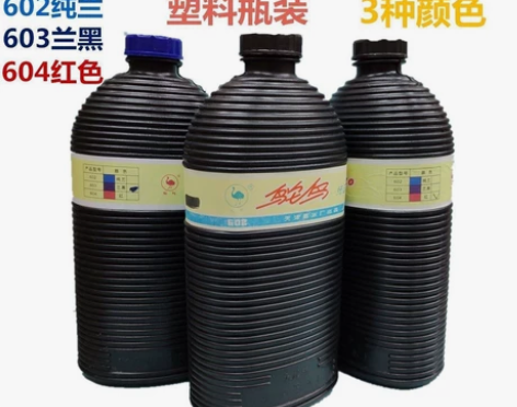 鸵鸟墨水 602 603 604 全新未拆...