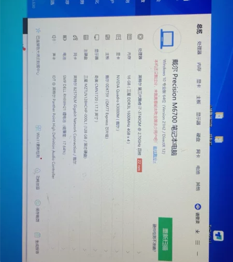 戴尔。DELL M6700，自定义成色垃圾...