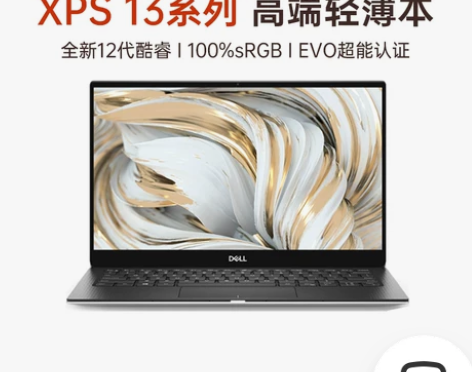 戴尔笔记本 2021新品DELL/XPS1...