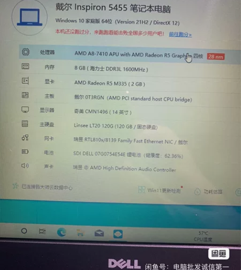 戴尔5455 A8-7410 8g内存 1...