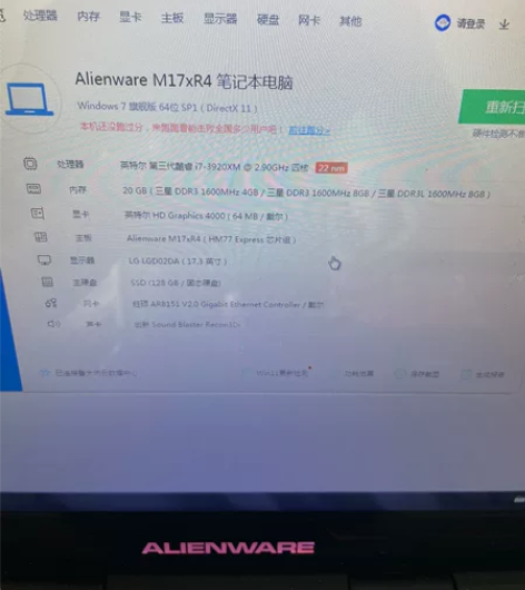 外星人笔记本m17xr4内存20g cpu...