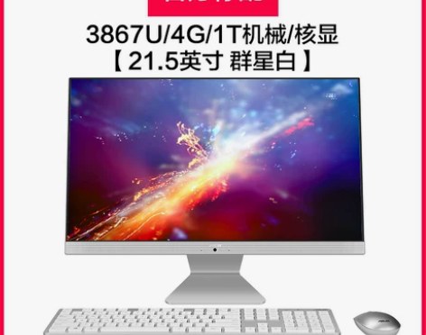 【年货价】Asus/华硕21.5/23.8...