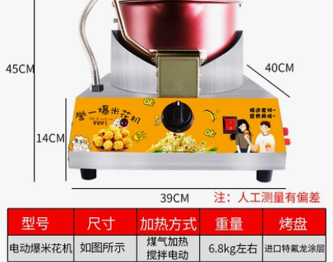 爆米花机燃气台式商用摆摊用电动手摇球形蝶形...
