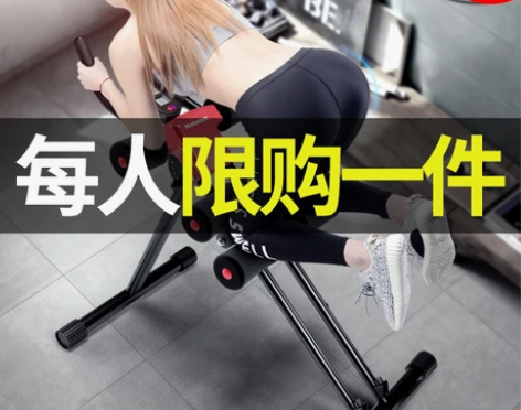 【双11全球狂欢节】健腹器懒人收腹机腹部运...