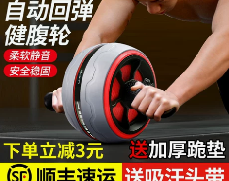 【狂欢价】李宁健腹轮自动回弹健身器材家用腹...