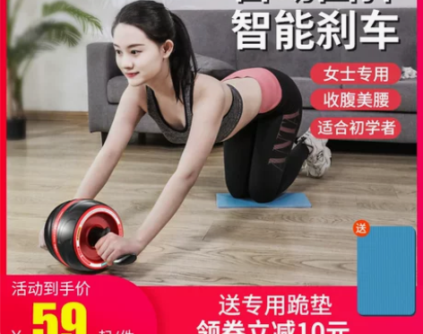 健腹轮自动回弹初学者收腹女士腹肌卷腹专业健...