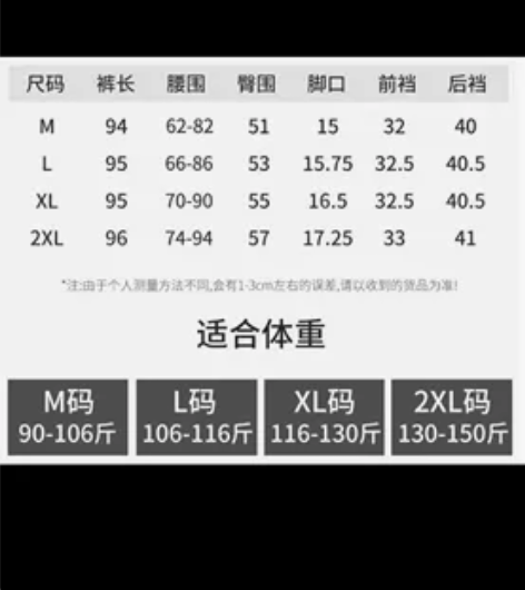 全新加绒裤子 米白色我穿长了适合个子160...
