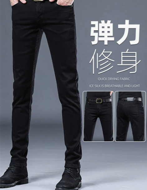 裤子男裤高端牛仔裤男冬季修身小脚弹力百搭秋...