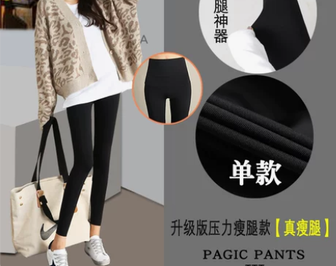 加绒鲨鱼裤女外穿秋冬紧身收腹瘦腿女裤子压力...