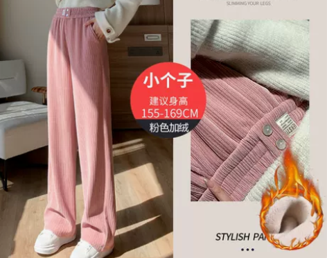 粉色灯芯绒阔腿裤女高腰垂感秋冬新款加绒宽松...