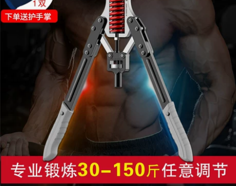 【青年狂欢价】可调节 液压臂力器男10~1...