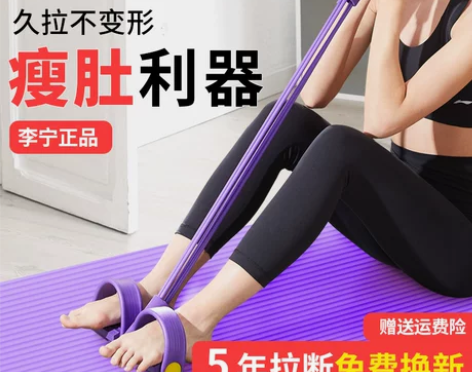 李宁脚蹬拉力器女士卷腹辅助器仰卧起坐辅助家...