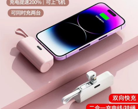胶囊充电宝迷你超薄小巧便携式mini小型快...