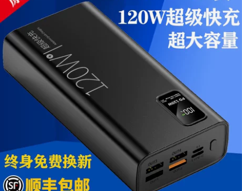正品罗马仕超级快充电宝80000毫安超大量...