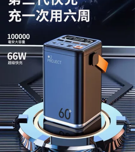 正品超级快充充电宝10万毫安户外移动电源1...