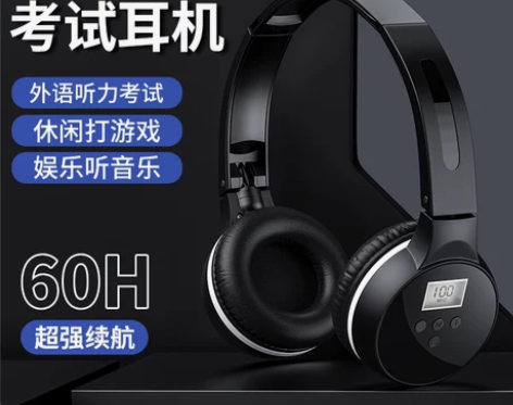 英语四六级听力耳机调频四级考试4级六级46...