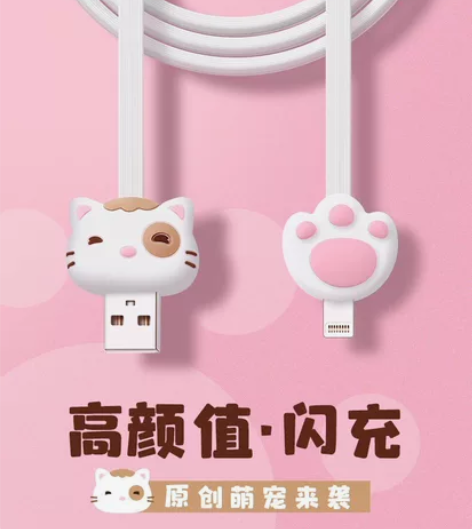 苹果快充喵小猫1.5米充电线高颜值创意可爱...