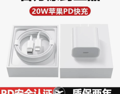 适用苹果13PD20W快充数据线12/11...