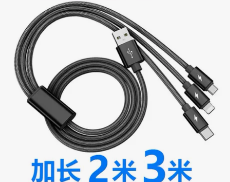 一拖三数据线快充适用苹果安卓Typec三合...