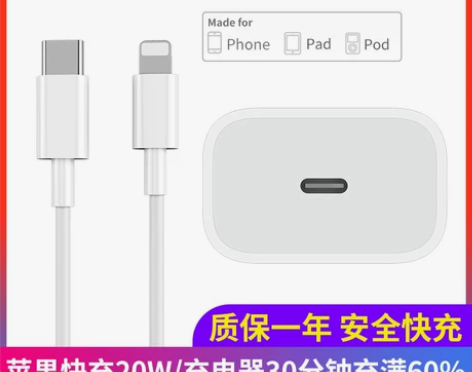 苹果数据线11充电线iphone12快充1...