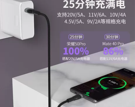 全新！全新！罗马仕 6A超级快充数据线ty...