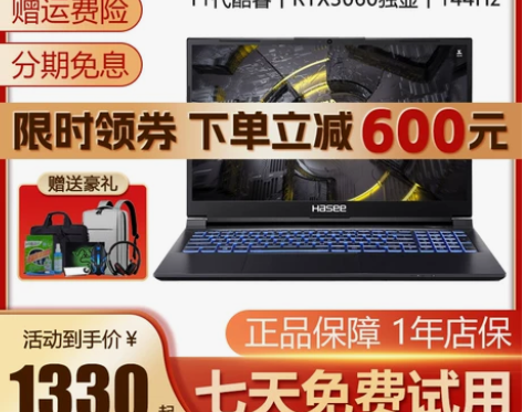 Hasee/神舟 战神 Z7游戏本Z8独显...