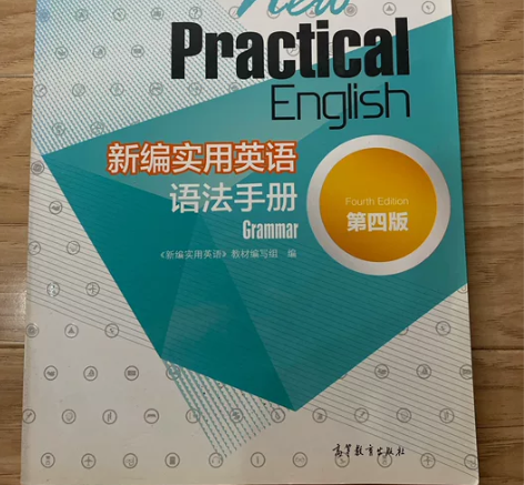 实用英语语法手册，包含所有知识点和解析，还...