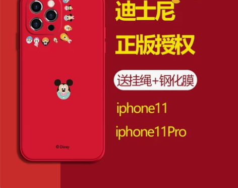 迪士尼正版苹果11手机壳液态硅胶iphon...