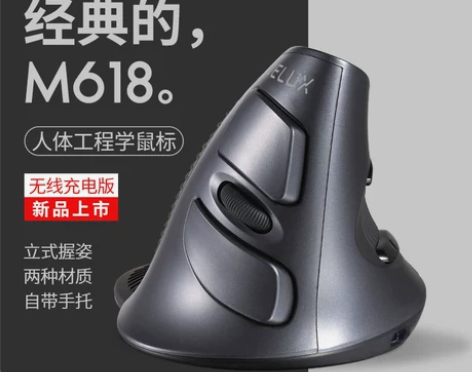多彩M618垂直鼠标无线充电有线静音电脑立...